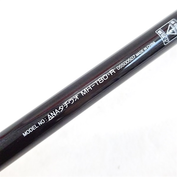 ２０アナリスター タチウオＭＨ－１８０・Ｒ